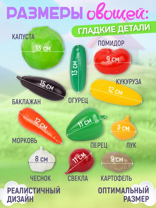 стром Игровой набор Овощи, зеленый, фото 4