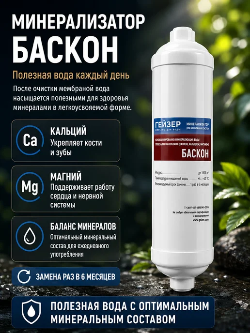ГЕЙЗЕР Водоочиститель Аллегро М с краном и баком 12л, 12 л, фото 4