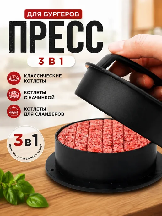 Фаинон Пресс для бургеров и котлет круглая, черный, фото 12