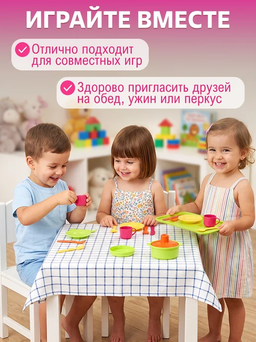 Росигрушка Детская посуда игрушечная набор для девочек 31 шт, 31 шт, фото 2