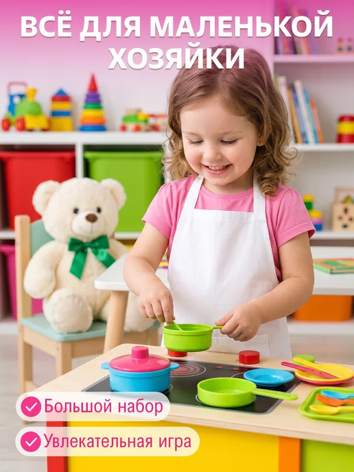 Росигрушка Детская посуда игрушечная набор для девочек 31 шт, 31 шт, фото 3
