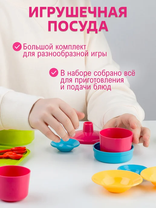 Росигрушка Детская посуда игрушечная набор для девочек 31 шт, 31 шт, фото 4