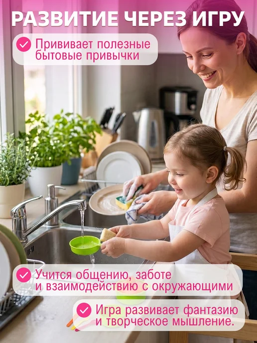 Росигрушка Детская посуда игрушечная набор для девочек 31 шт, 31 шт, фото 6