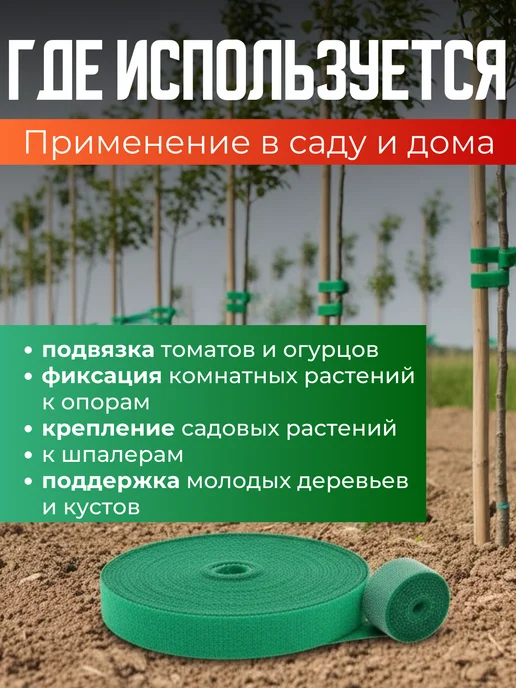 EvaLumi Garden Лента липучка для подвязки растений, зеленый, фото 3