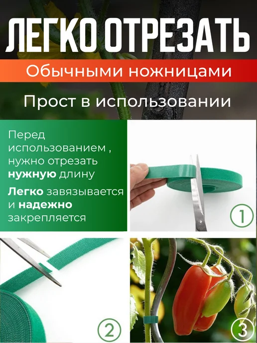 EvaLumi Garden Лента липучка для подвязки растений, зеленый, фото 4