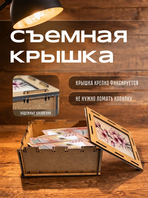 KopiCash Копилка для денег Сакура, коричневый, фото 6