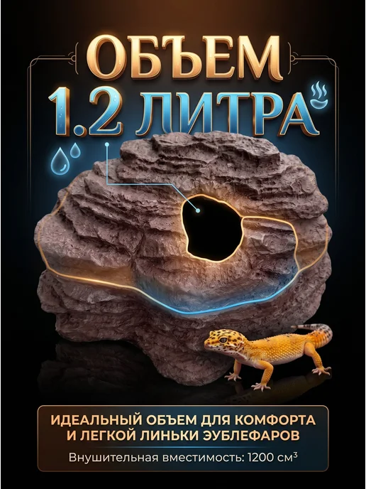 ГротАква Влажная камера XXL (большая), коричневый