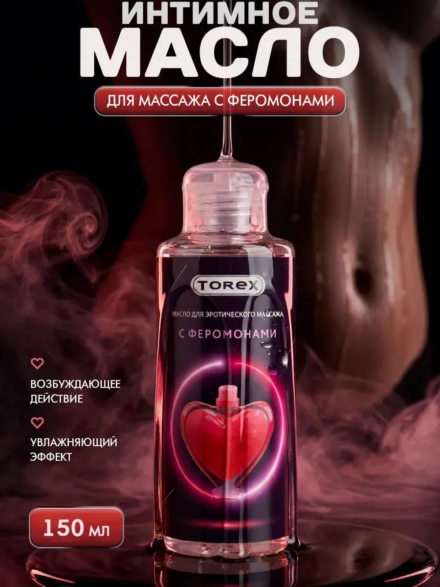 Масло усиливает ощущения до горячих стонов
