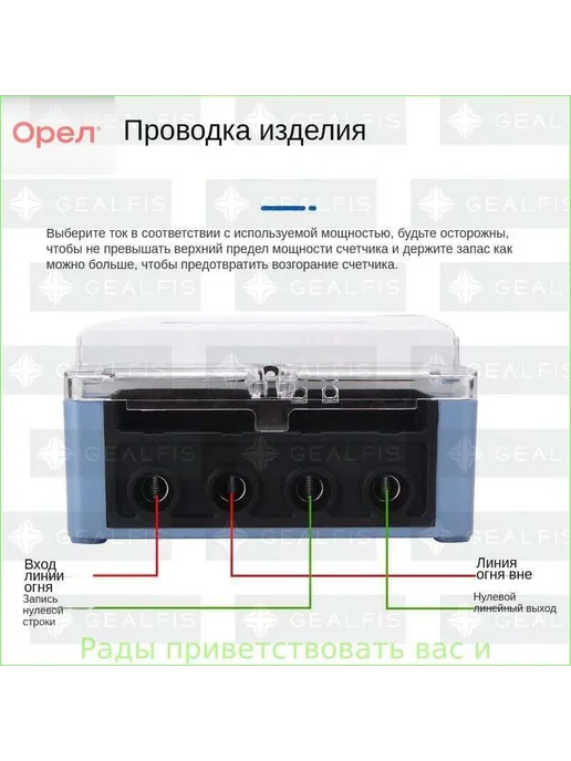Однофазный однотарифный электросчетчик 220 В, вариант, фото 2