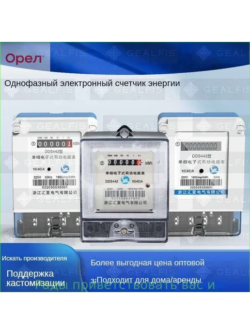 Однофазный однотарифный электросчетчик 220 В, вариант, фото 4