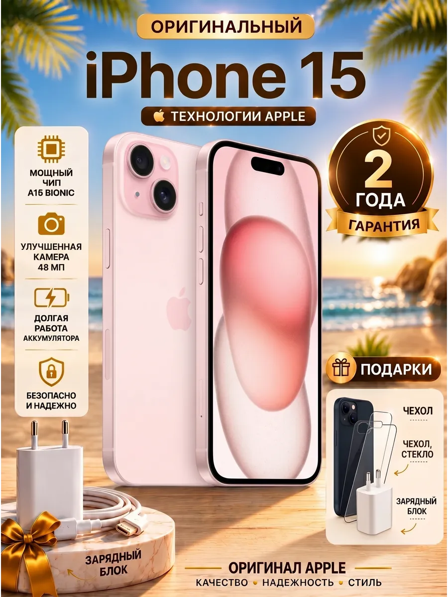 Apple Смартфон iPhone 15 256 GB, Розовый Новый