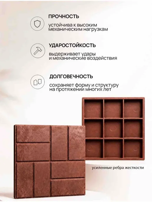Плитка тротуарная коричневая 33х33 см, коричневый, фото 3