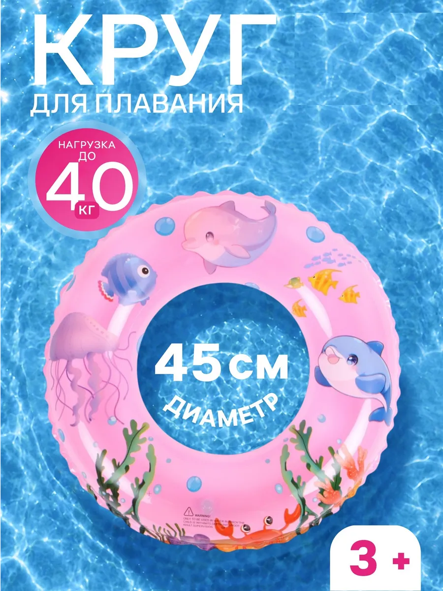 Круг надувной пляжный спортивный детский