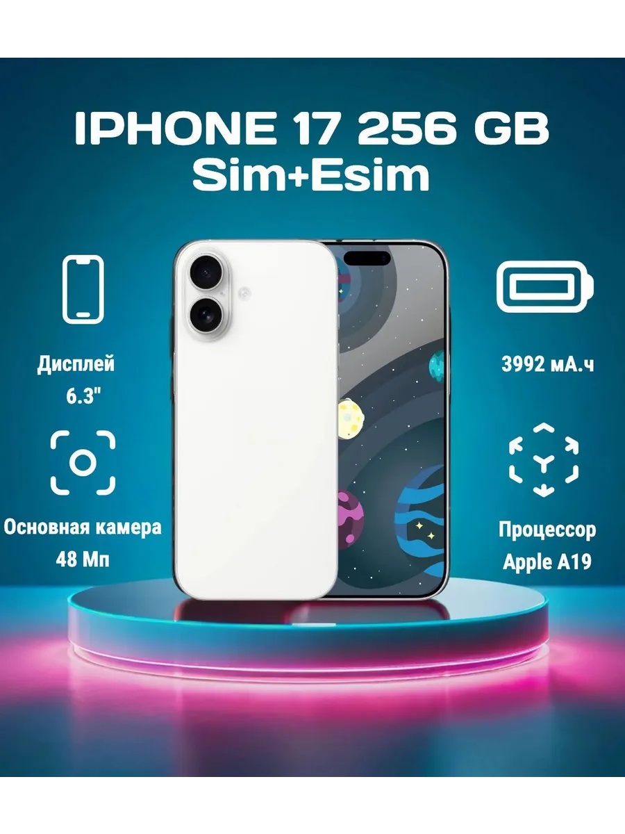 iPhone 17 256 Gb sim+esim white