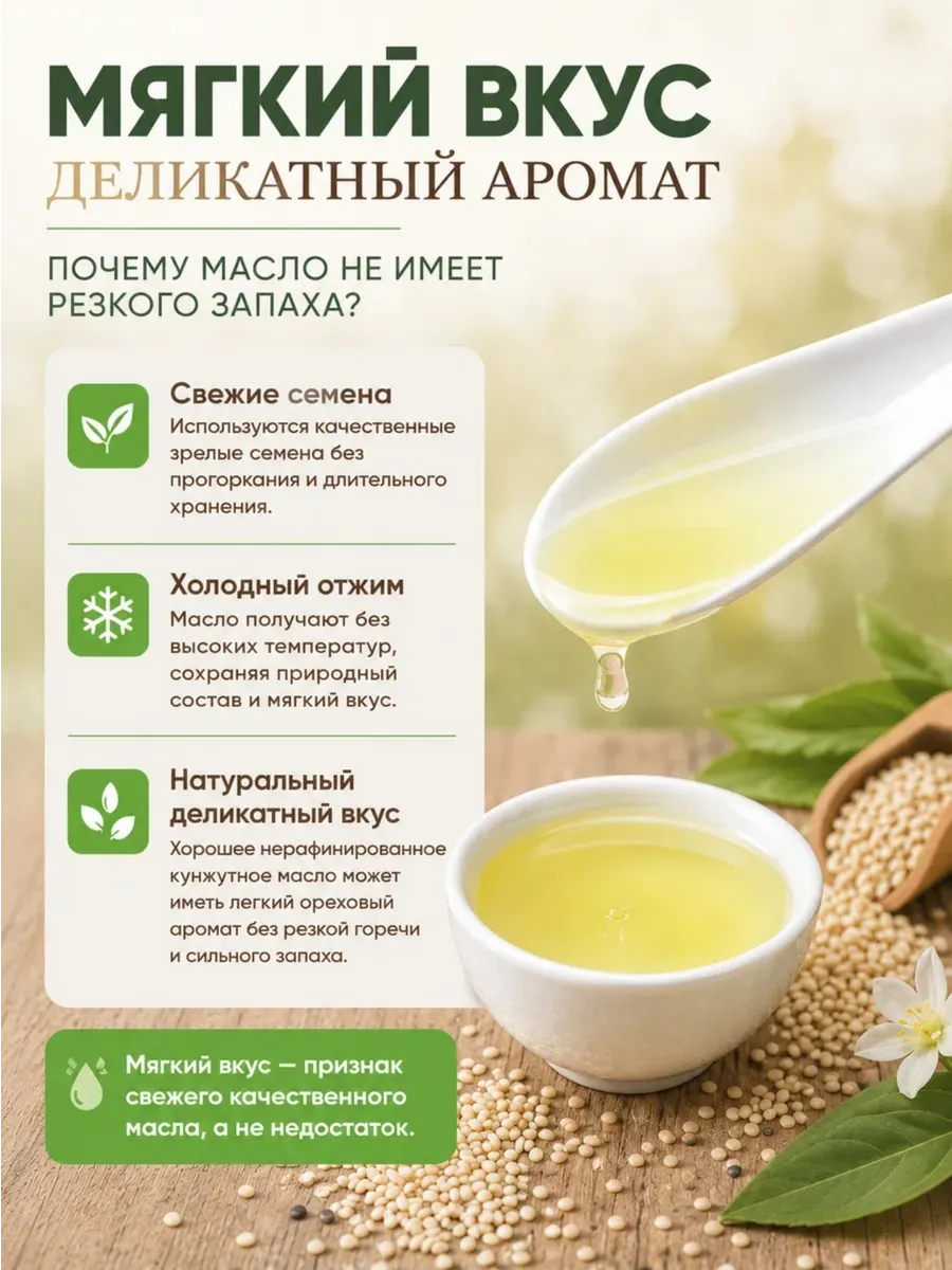 Масло кунжутное нерафириванное 500мл