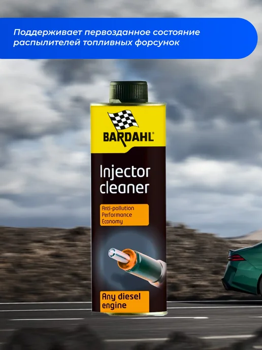 BARDAHL Присадка в топливо Diesel Injection Cleaner 500 мл, 500 мл, фото 5