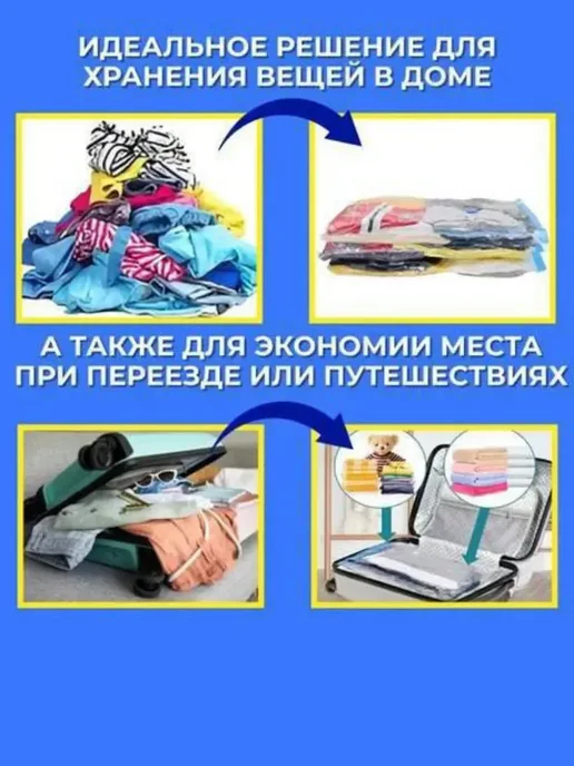 NUNA Вакуумные пакеты для одежды с насосом, белый, фото 4