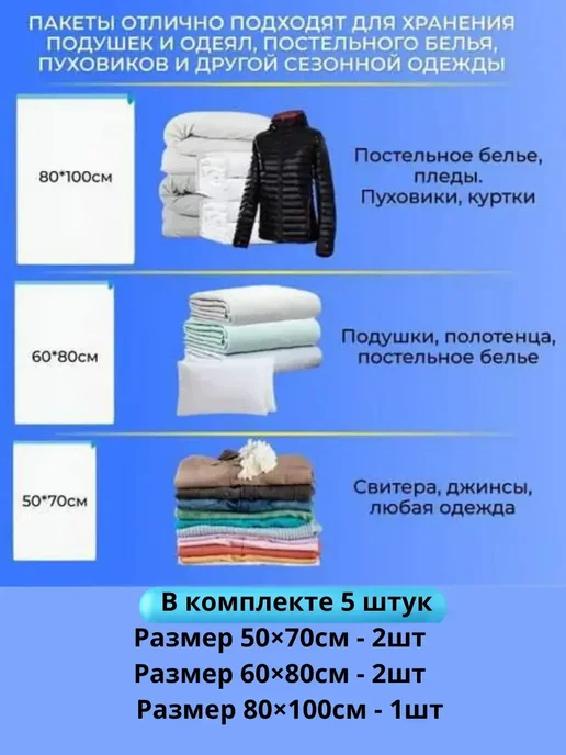 NUNA Вакуумные пакеты для одежды с насосом, белый, фото 5