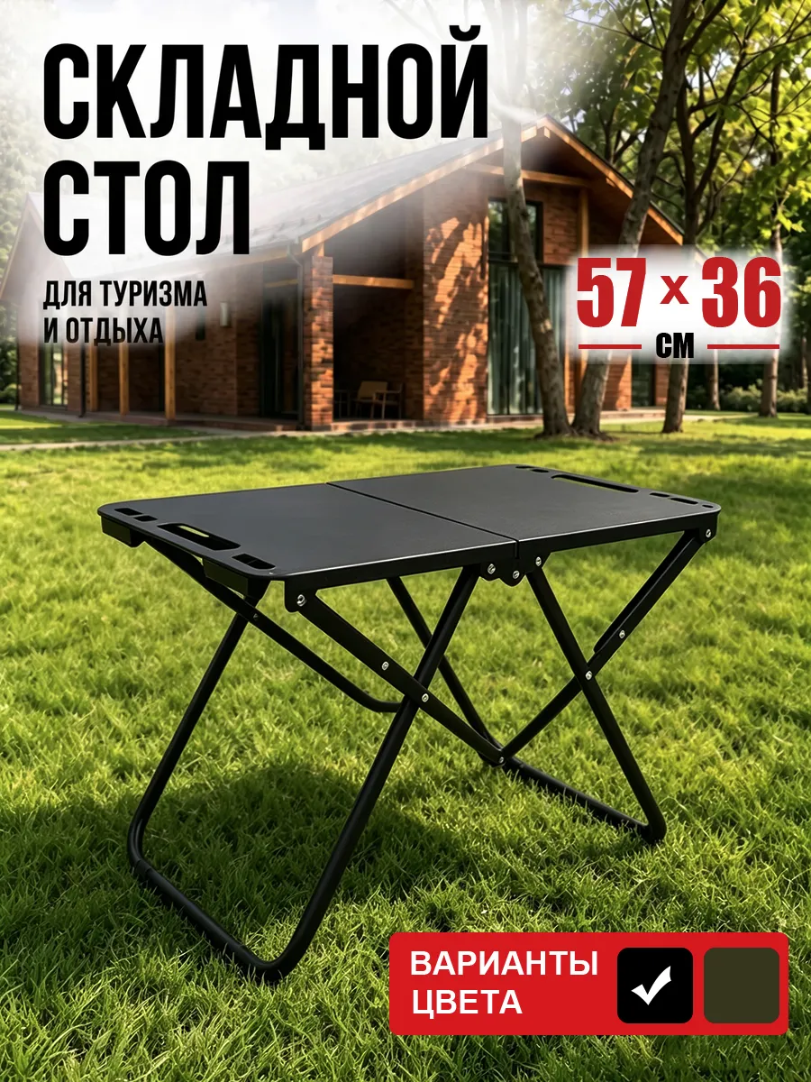 Тактический складной стол для кемпинга, многофункциональный походный стол, с боковыми крючками для столовых приборов.