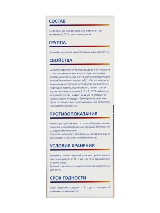 Универсальный антисептик с распылителем 100 мл, 100 мл, фото 3