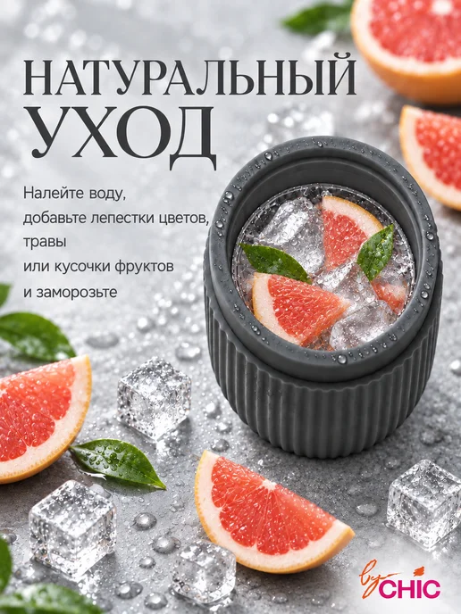 BYCHIC Криосфера для лица, вариант, фото 2
