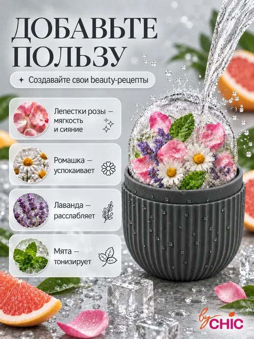 BYCHIC Криосфера для лица, вариант, фото 3