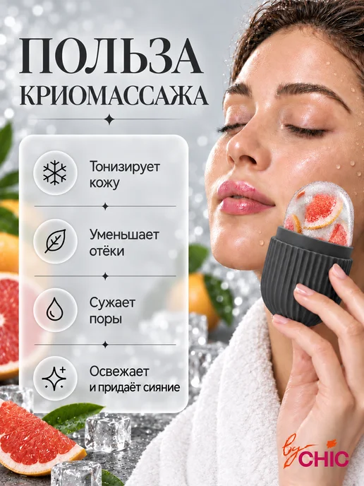 BYCHIC Криосфера для лица, вариант, фото 4