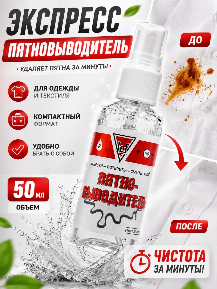 Спрей пятновыводитель кислородный универсальный
