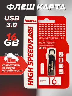 USB-флеш-накопитель Remax 16 гб