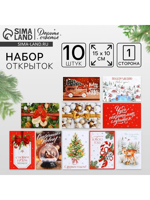 Market_Конверты для денег Набор почтовых карточек "Новогоднее чудо", вариант