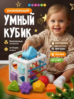 Cudler, Сортер бизиборд, развивающая игрушка для малышей