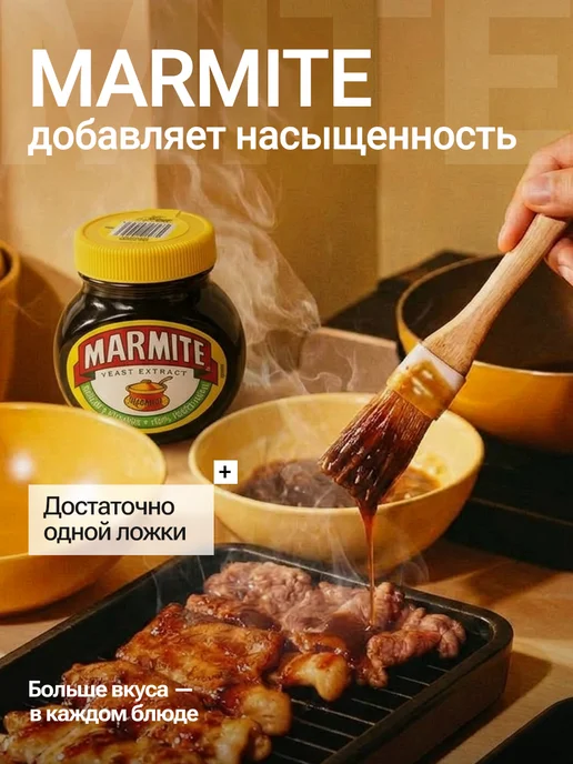 Паста MARMITE с витамином B, 100% Vegetarian, вариант, фото 4