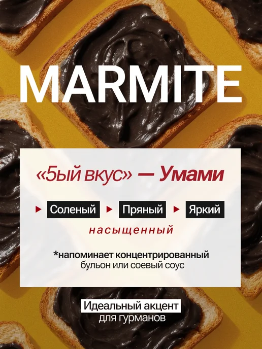 Паста MARMITE с витамином B, 100% Vegetarian, вариант, фото 5