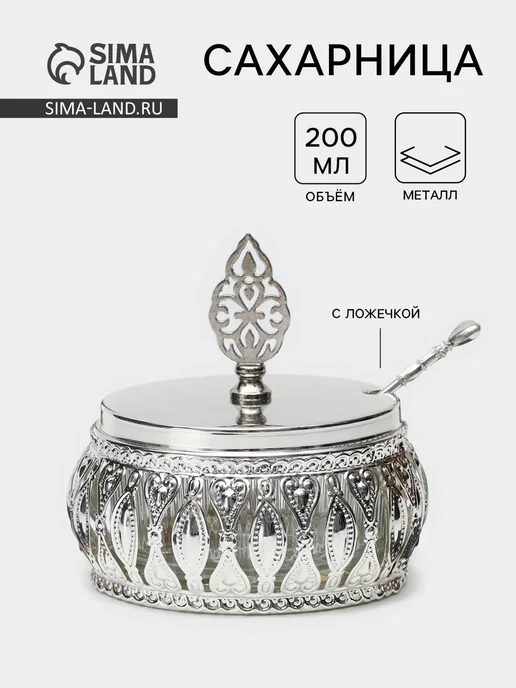 Market_Посуда Сахарница «Ажур», с ложкой, вариант