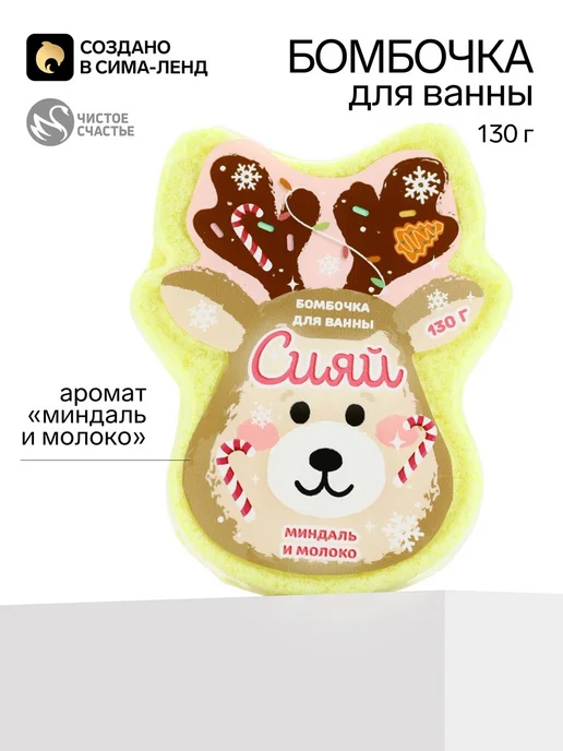 Market_Бомбочки для ванны Бомбочка для ванны «Сияй!», 130 г, 130 г