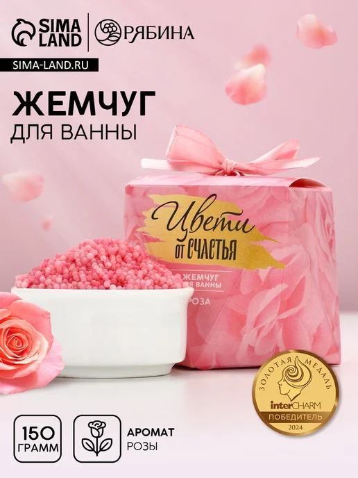 Market_Бомбочки для ванны Жемчуг для ванны «Цвети от счастья», вариант