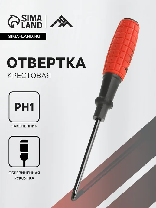Market_Для авто Отвертка крестовая, обрезиненная рукоятка, вариант