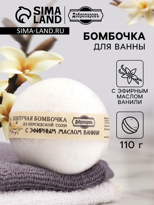 Market_Бомбочки для ванны Бомбочка для ванн Добропаровъ из персидской соли, вариант
