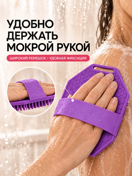 BYCHIC Мочалка для тела и душа силиконовая мягкая, фиолетовый, фото 3