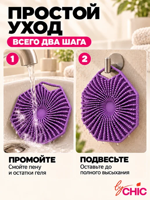 BYCHIC Мочалка для тела и душа силиконовая мягкая, фиолетовый, фото 4