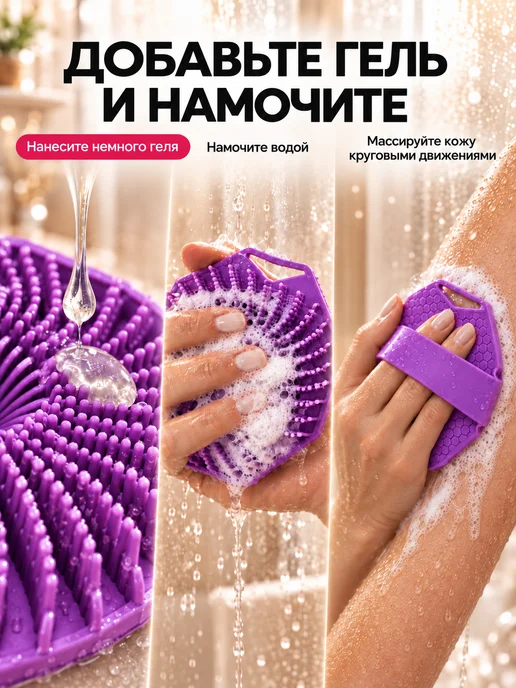 BYCHIC Мочалка для тела и душа силиконовая мягкая, фиолетовый, фото 7