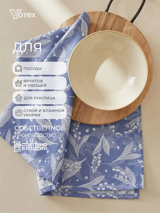 Votex Кухонные полотенца хлопок "Ландыши" набор 2 штуки 40х60, 40x60, фото 2