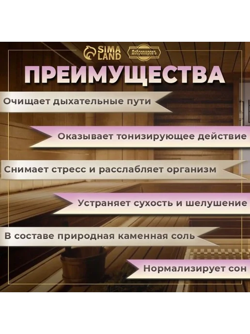 Добропаровъ Соляной брикет набор 4 шт. «Вишня, Ежевика, смородина, Малин, 4 шт, фото 4