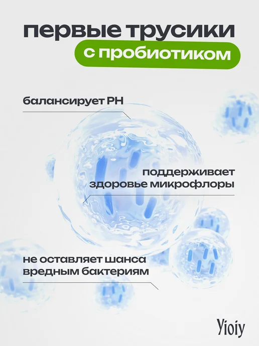 Yioiy Трусы послеродовые, менструальные L XL (90-130см) 10 шт, 130см, фото 3