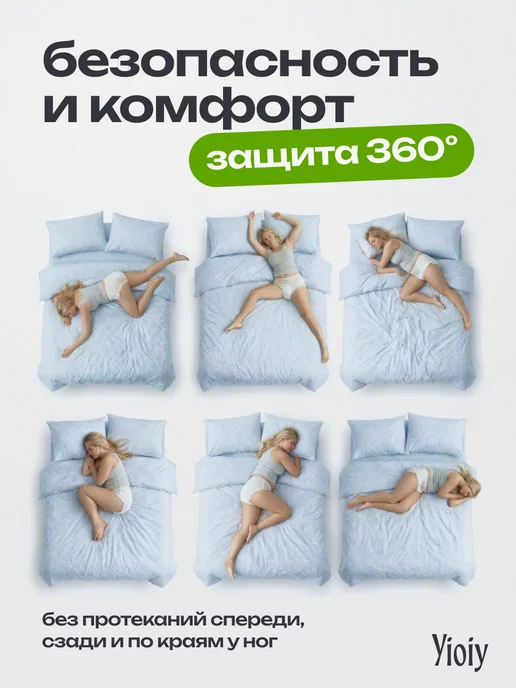 Yioiy Трусы послеродовые, менструальные L XL (90-130см) 10 шт, 130см, фото 4
