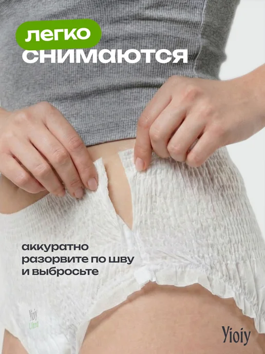 Yioiy Трусы послеродовые, менструальные L XL (90-130см) 10 шт, 130см, фото 7