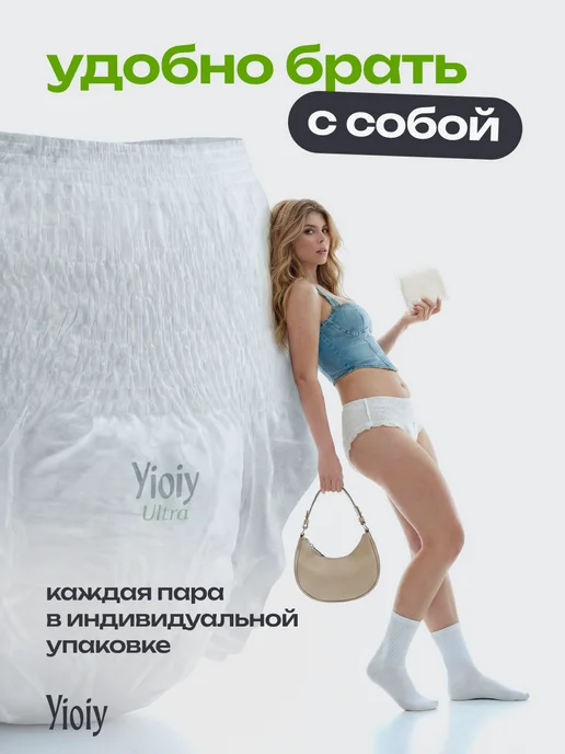 Yioiy Трусы послеродовые, менструальные L XL (90-130см) 10 шт, 130см, фото 8