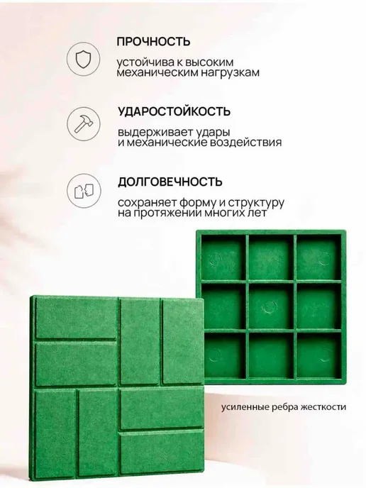 Тротуарная плитка зеленая 5 шт 33 х 33 см, 5 шт, фото 3
