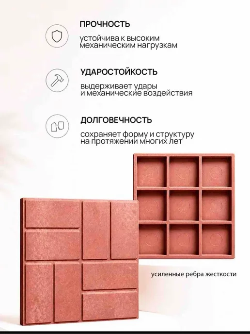 Тротуарная плитка красная 9 шт 33 х 33 см, 33x33 см, 9 шт, фото 3