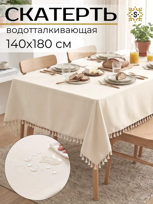 SHARKDECOR Скатерть на стол водоотталкивающая 160см, 140x180